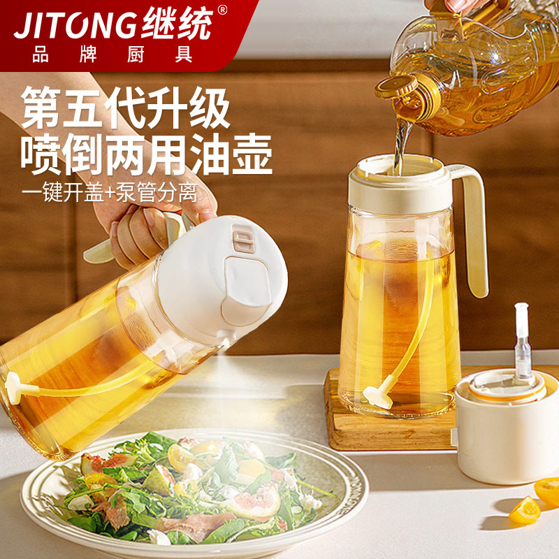 喷倒两用喷油壶瓶食品级家用厨房不挂油调料瓶油罐玻璃喷雾化油瓶,厨房/烹饪用具,油壶,淘宝优惠券,粉丝福利购,淘宝优惠卷