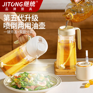 喷倒两用喷油壶瓶食品级家用厨房不挂油调料瓶油罐玻璃喷雾化油瓶