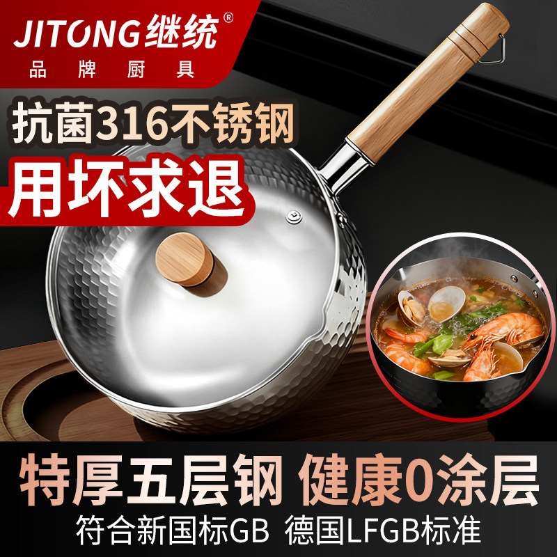 【央妈精选】316雪平锅热销100W+图片