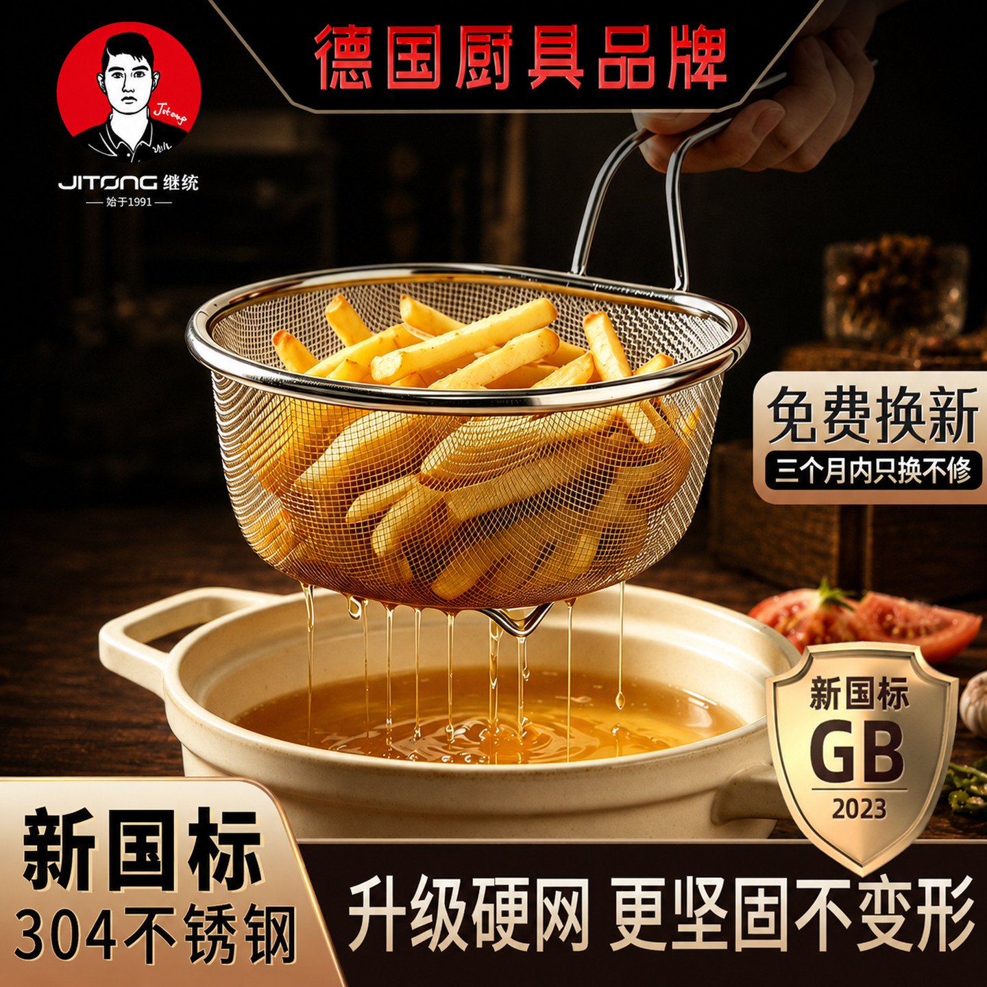 德国304不锈钢漏勺厨房油炸烫菜焯水煮面漏网面条过滤网捞面网篮
