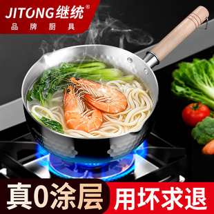 雪平锅316不锈钢加厚奶锅小锅无涂层不粘锅日式辅食蒸煮泡面汤锅