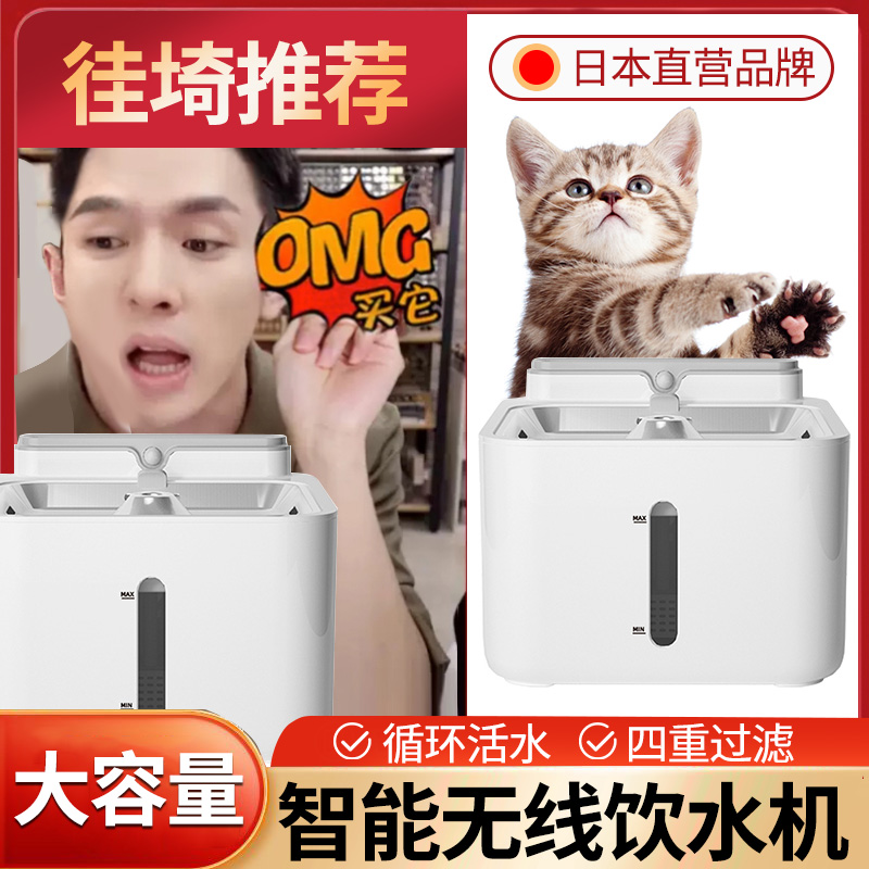 猫咪饮水机不插电无线智能自动宠物饮水器猫狗喝水猫咪喝水器流动