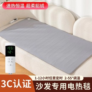 沙发电热毯美容床专用电褥子家用办公室沙发小尺寸安全加热坐垫