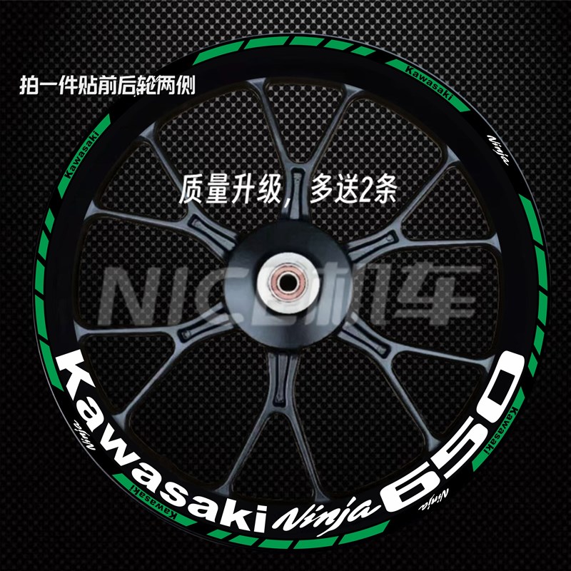 川崎忍者ninja650 400 250轮毂贴花防水反光车轮贴画轮毂拉花