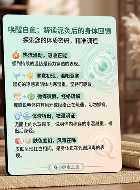 泥灸后身体回馈解读 美容院店内宣传桌面摆件