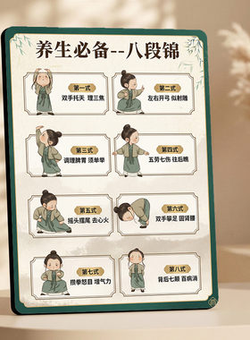 八段锦养生桌面摆件美容院项目宣传展示牌