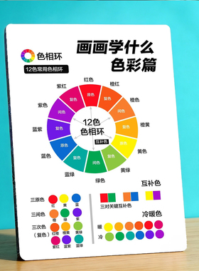 12色相环色彩科普美业店内宣传桌面摆件