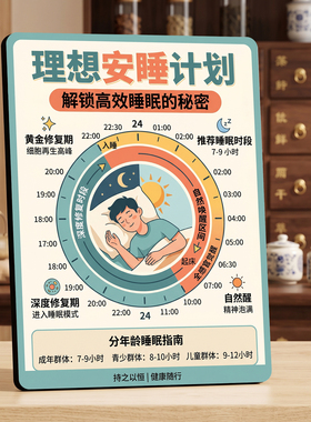理想安睡计划 美容院店内宣传桌面摆件