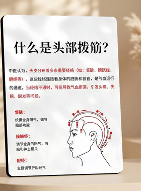 头部拨筋科普 美容院店内宣传桌面摆件