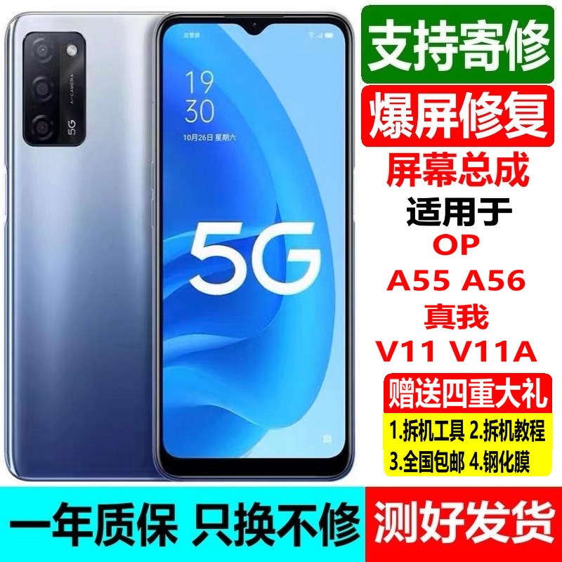 适用OPPOA53 A72 A35手机屏幕总成带框A55显示屏A56触摸内外屏幕