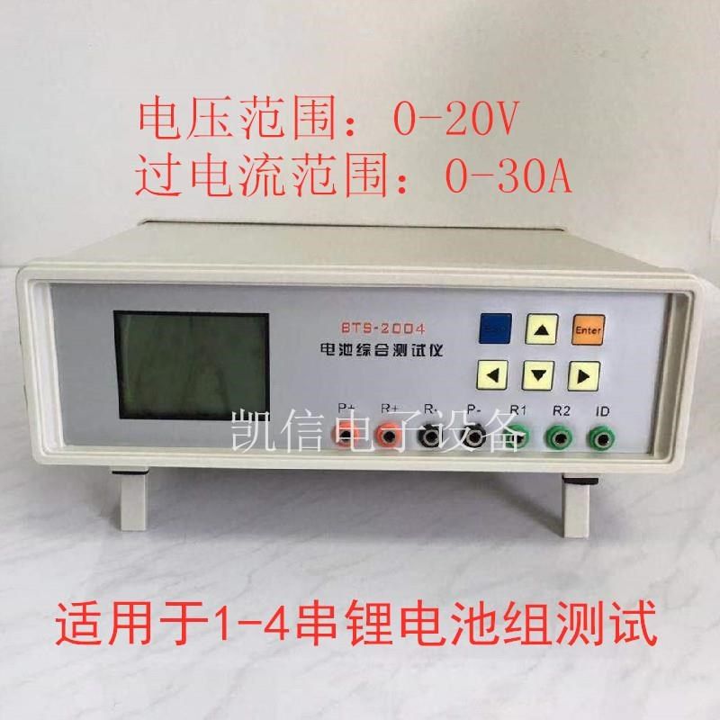 T2   电池综合测试仪电池组检测仪内阻电压容量