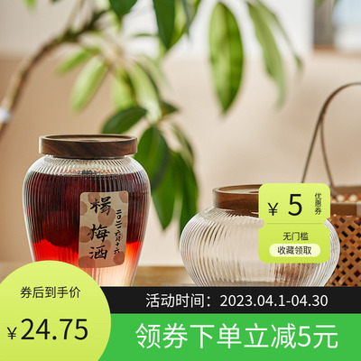 大号杨梅泡酒罐密封酒罐青梅酿酒罐果酒容器木盖玻璃瓶空瓶酒瓶子