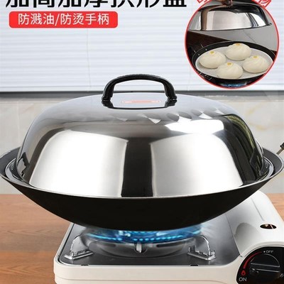 农村老式土灶大铁锅锅盖加厚炒加高拱形圆形炒菜盖炒鼎盖大