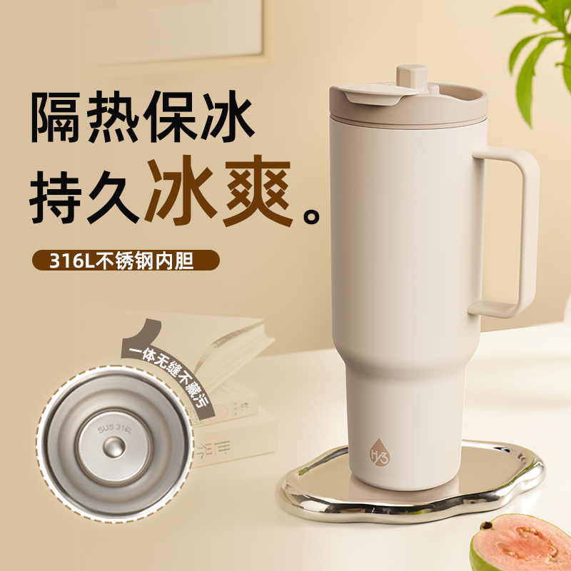 HY3巨无霸保温杯保冷杯大容量冰霸杯吸管车载水杯国庆节礼物实用
