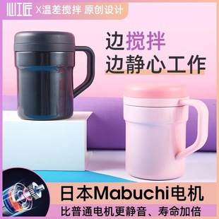 温差自动搅拌杯奶粉咖啡杯高档精致懒人网红送礼 心工匠旋转杯新款