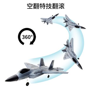 f22四通道遥控飞机特技战斗机航模泡沫固定翼滑翔机电动儿童玩