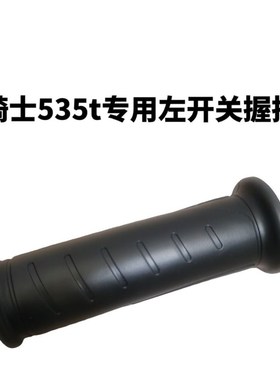 深远电动车台邦N9GTQ转把油门把手关原车直上带闪按钮