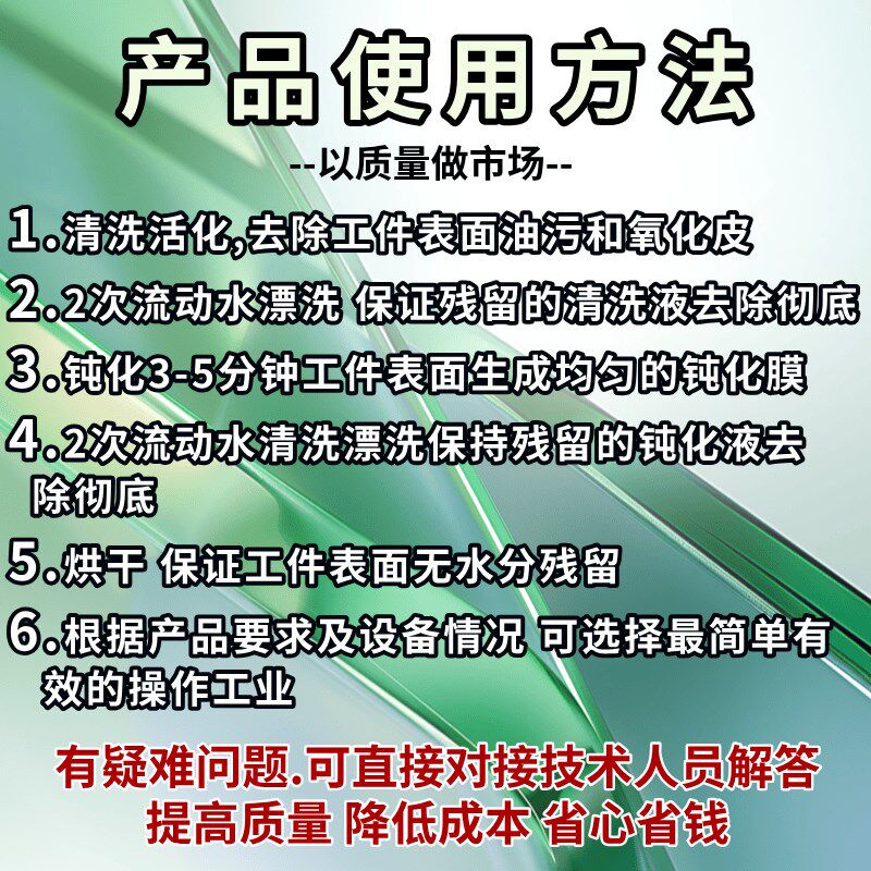 金属封闭剂水性环保耐盐雾抗腐蚀电镀镍镀锌抗氧化工业长期防锈液