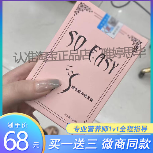 微商同款SOEASY奶片酵素果蔬糖果压片糖果
