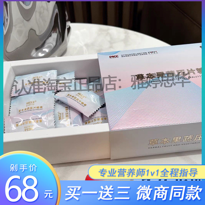 9653梨果仙人掌压片糖果固体果蔬新款BAKING分片正品GAOBEAUTY