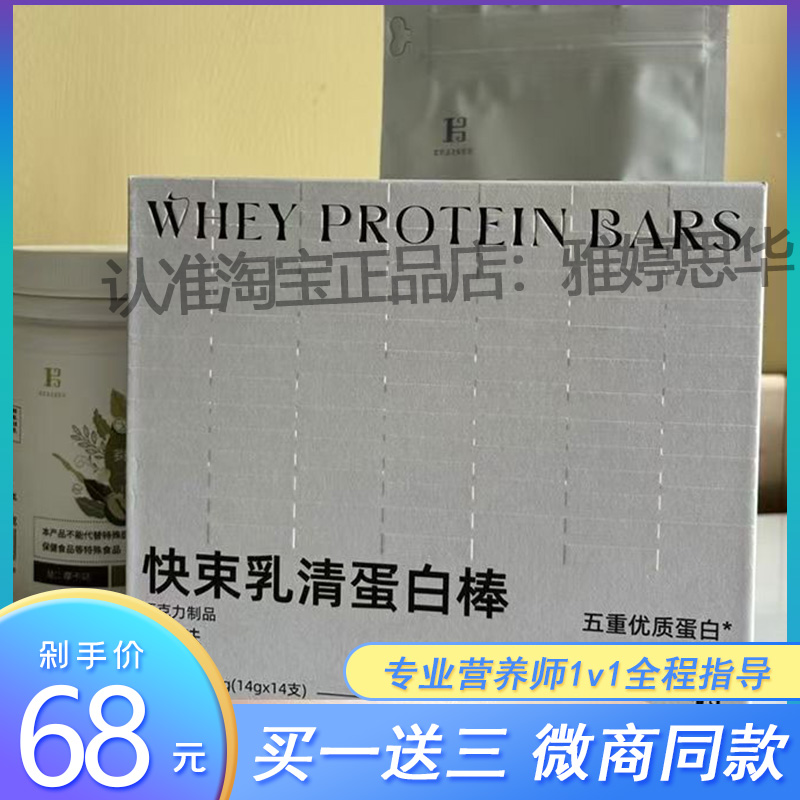 快束乳清蛋白棒-巧克力制品黑巧味
