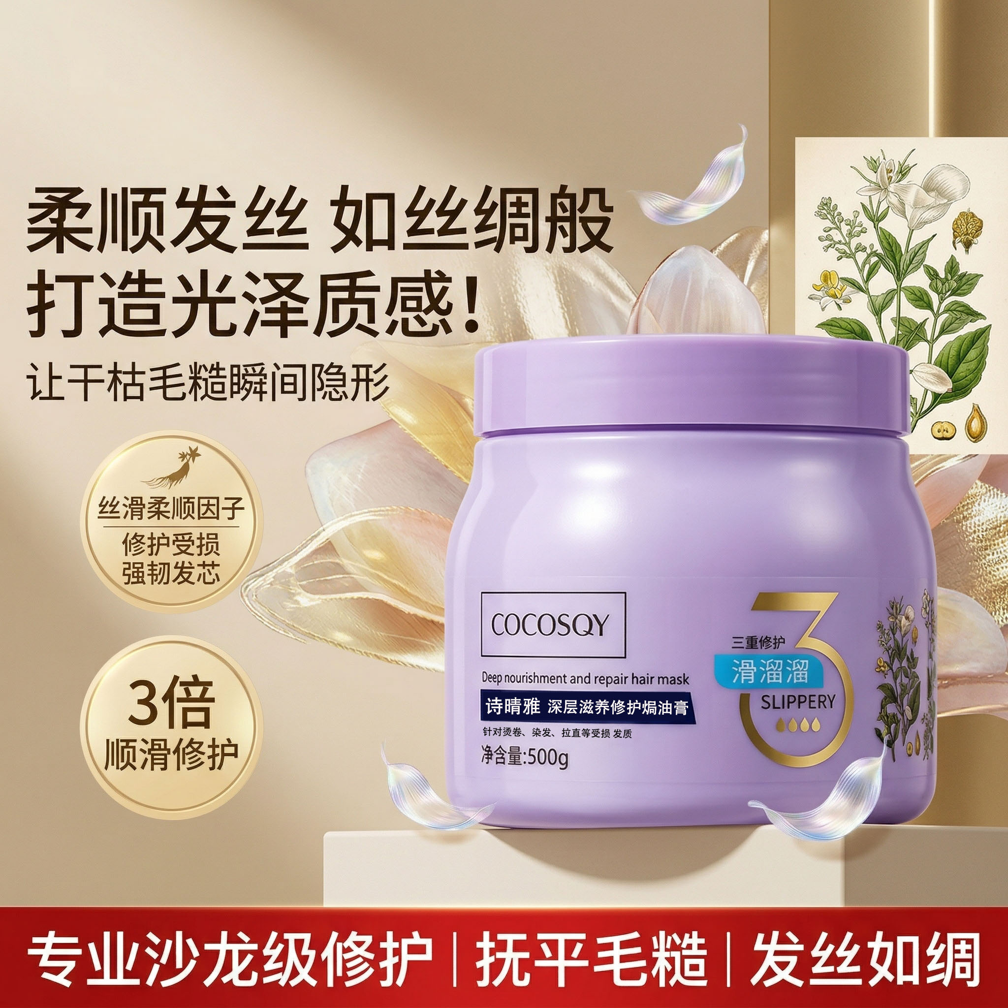 正品诗晴雅焗油膏深层修护