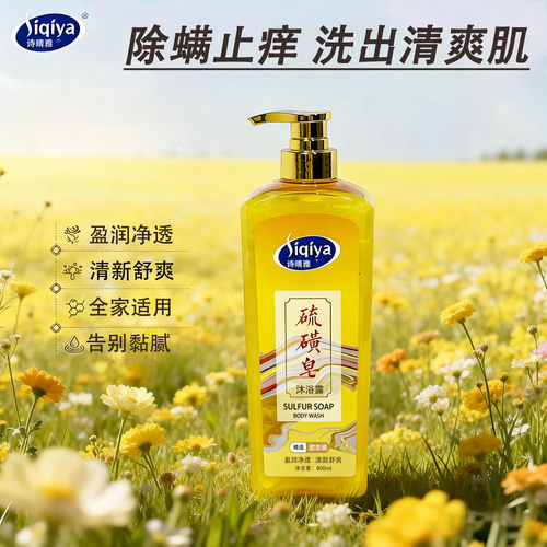 诗晴雅硫磺皂沐浴露800ml