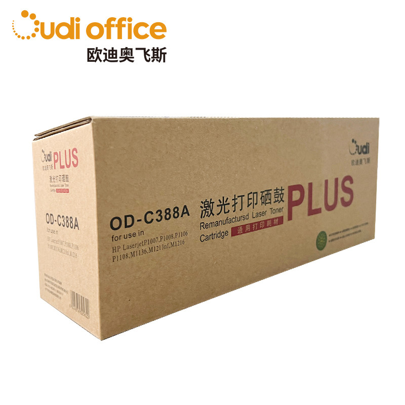 欧迪墨粉盒适用惠普通用硒鼓粉盒