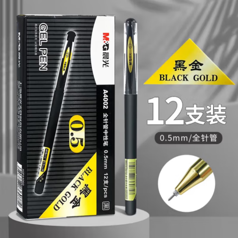 晨光文具AGPA4002黑金中性笔