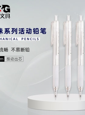 晨光本味0.7mm自动铅笔无毒环保高颜值ins风小学生不易断芯考试专用HB/2B铅笔套装学生文具办公用品AMPH5606