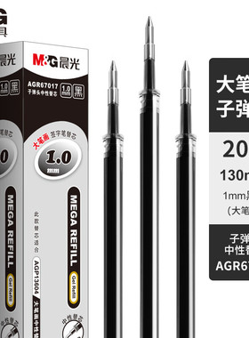 晨光AGR67017子弹头1.0mm大笔画中性笔芯AGP13604替芯粗管大容量加粗签字笔芯黑色书法练字办公品牌学生文具