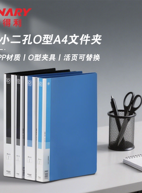 KINARY金得利TC532A大二孔O型文件夹A4蓝色 加插袋背宽36mm防脱夹设计活页可替芯财务工程图纸办公档案整理夹