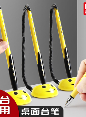 晨光文具16103微笑台笔0.5mm创意吧台笔办公签字笔带线固定笔座可粘笔粘桌子中性笔黑色水笔银行台式签字笔