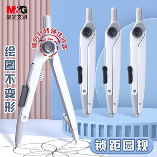 晨光文具锁距金属圆规优品小学生初高中绘图制图工具考试专用画图作图按动出芯专业机械作图学生文具ACS908C2