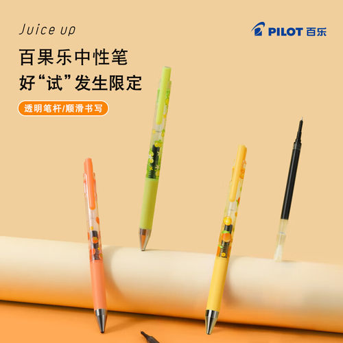 百乐按动中性笔1支刷题考试学生