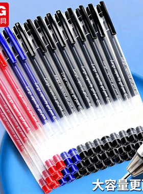 晨光中性笔0.5mm大容量全针管速干黑色墨水防漏学生考试笔记专用盒装办公笔文具AGPY5501晨光中性笔拔帽顺滑