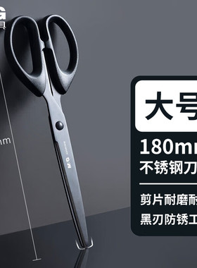 晨光ASS913H8黑刃剪刀180mm防粘涂层不粘胶 学生手工剪纸办公裁切省力设计 兼容剪纸布料塑料 开学季文具用品