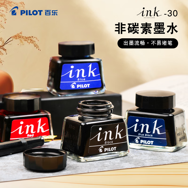 百乐笔用墨水30ml蓝黑黑色