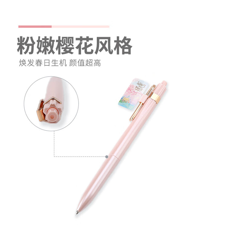 晨光金属中性笔0.5mm子弹头