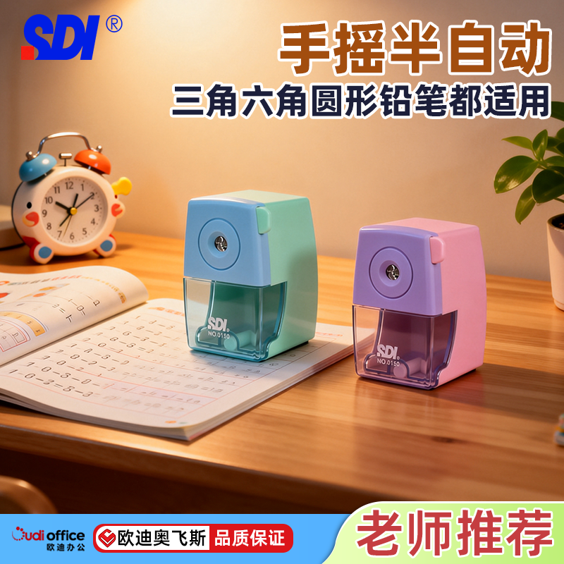 手牌0150削笔器手摇合金滚刀防夹手儿童专用美术生考试不断芯削笔机卷笔刀学生文具办公用品铅笔刀桌面铅笔刨,文具电教/文化用品/商务用品,卷笔器,淘宝优惠券,粉丝福利购,淘宝优惠卷