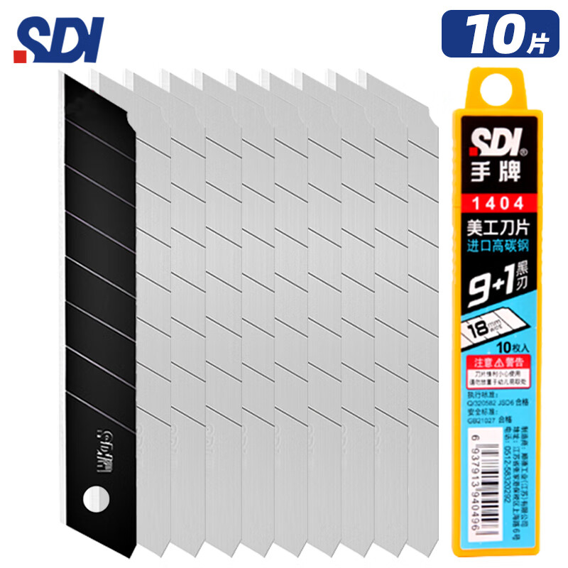 手牌美工刀刀片锋利方便