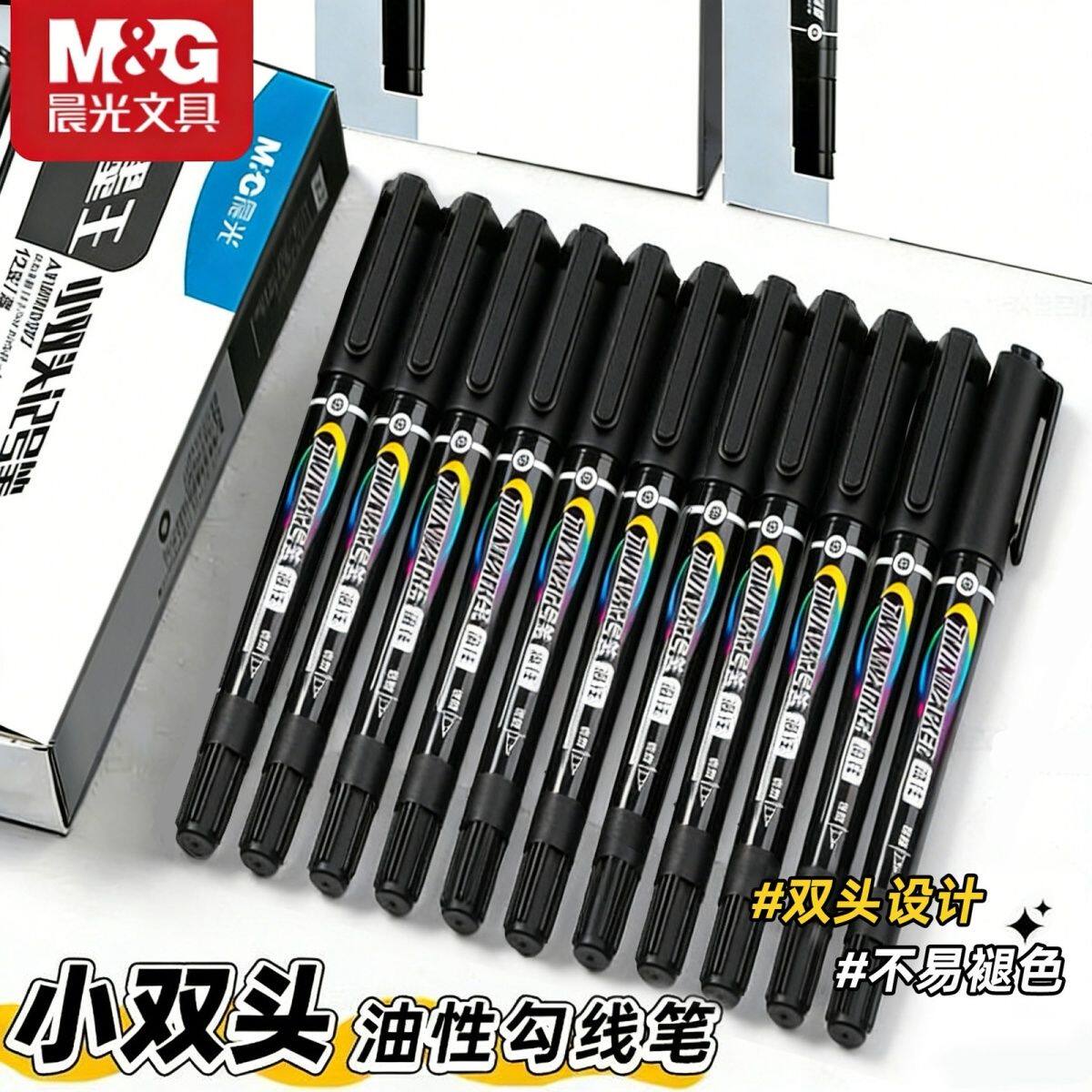 晨光勾线笔记号笔快干防水油性墨水大头笔油性双头粗杆黑色蓝红办公用不掉色文具教师教学用快递标记笔粗线幅