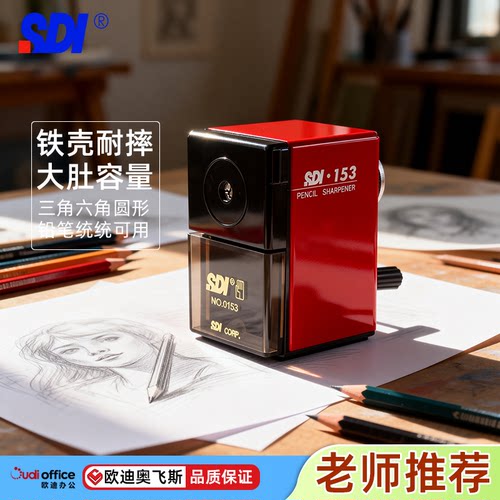 手牌削笔器学生削笔刀