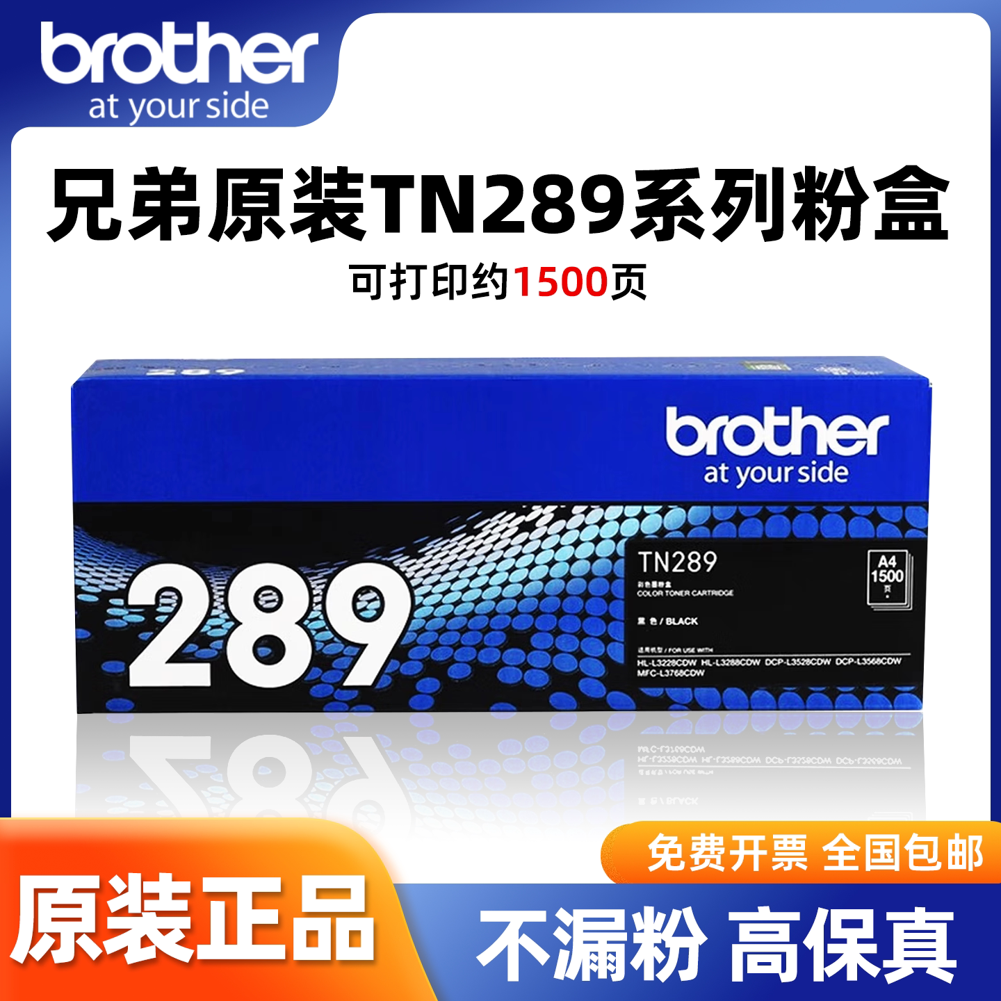 兄弟原装TN-289Y大容量黄色墨盒3000页激光打印机耗材适配HL-L2300D/DCP-L2500D速干清晰打印办公学生经济型