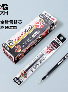 晨光MG6150全针管0.5mm中性笔芯MG6600/GP1008/K35可替笔芯学生考试专用黑/红/蓝/墨蓝办公书写笔水笔替芯