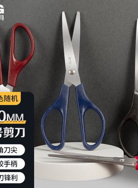 晨光ASS91307办公剪刀170mm无屑不留痕防滑省力 学生手工剪纸美术办公裁剪文件兼容各类纸张布料美工神器耐用