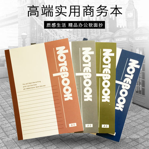 双林笔记本软面抄会议记录本办公