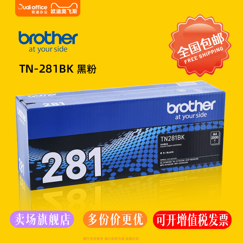 Brother兄弟原装墨粉盒大容量高打印量兼容主流打印机硒鼓耗材企业办公高清晰防水环保家用激光打印机加粉盒
