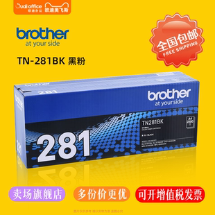 Brother兄弟原装墨粉盒大容量高打印量兼容主流打印机硒鼓耗材企业办公高清晰防水环保家用激光打印机加粉盒