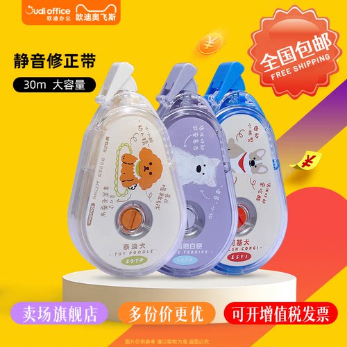 晨光大容量不易断带隐形静音学生